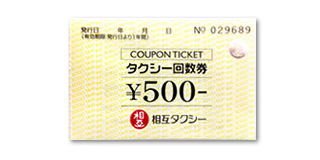 タクシー - 相互タクシーグループ相互タクシーグループ｜大阪・京都で